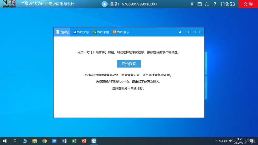 题库软件认识_微信_09